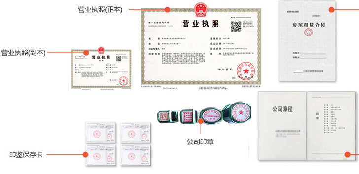 防城办完后会拿到那些材料